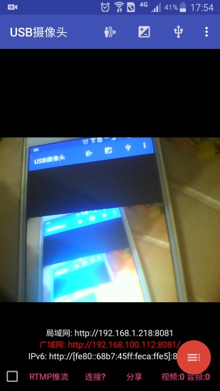 USB摄像头APP