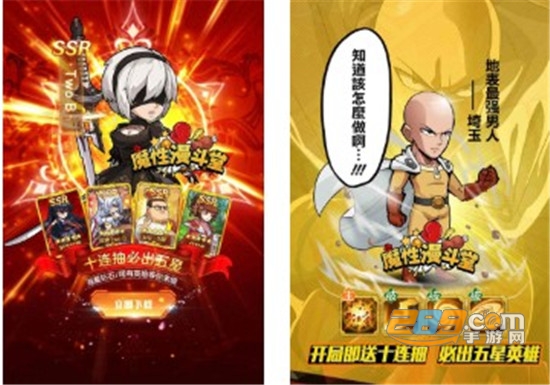 漫魂大乱斗官方版