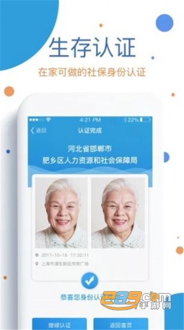 掌上12333国家社保公共服务平台官方登录地址v2.0.5官方