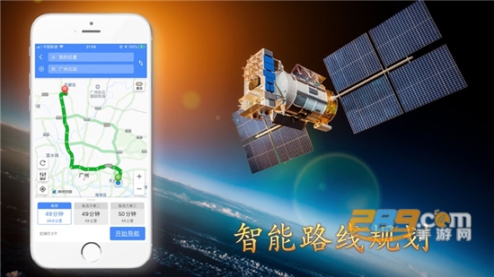 北斗卫星导航系统手机官方免费版v1.2.1