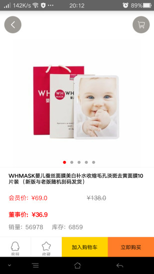 董事惠商城APP