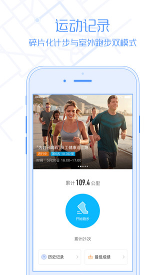 企业咕咚APP