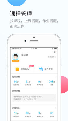 升学宝典APP
