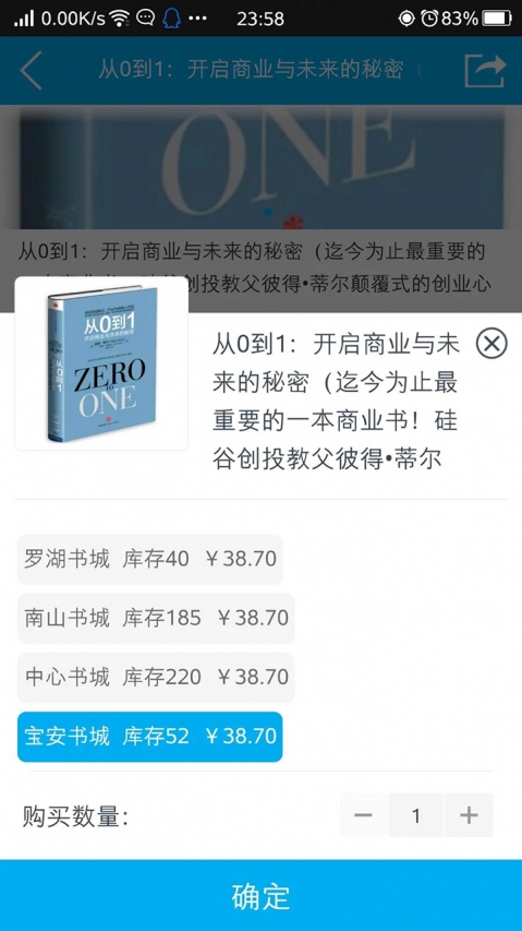 掌上书城APP