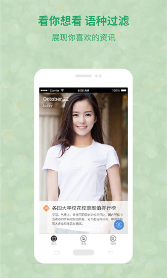 译客传说APP
