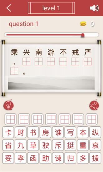 中华好诗词APP