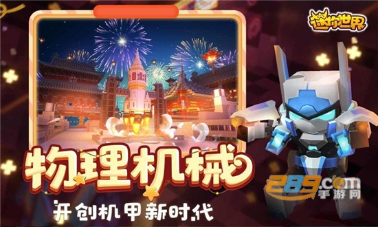 迷你世界超级修改器免root无限刷迷你币最新版v1.0安卓版