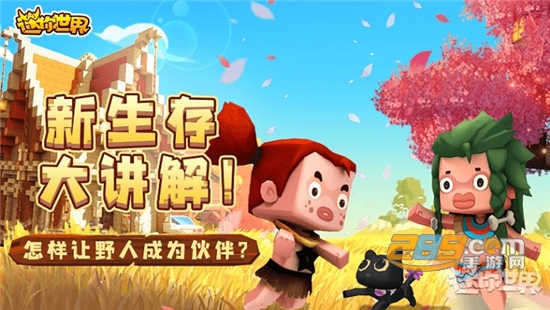 迷你世界星灵波波激活码永久没过期2020最新版v0.46.0最新版