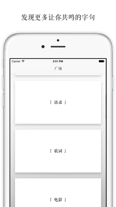 一言APP