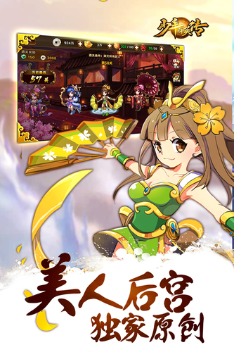 少年群英传 BT版