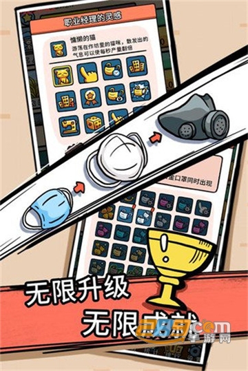 无尽的口罩官方版v1.0