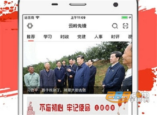 云领先先锋云南党建干部学习平台 云领先先锋云南党建干部学习平台