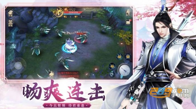 问道渡仙缘官方版v1.0.0安卓版