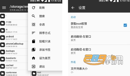 MT管理器官方版 MT管理器官方版
