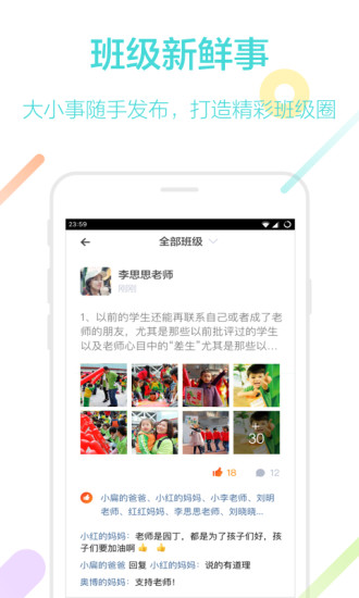 知了APP