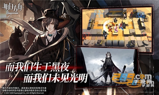 明日方舟手游官方版v1.1.50安卓版