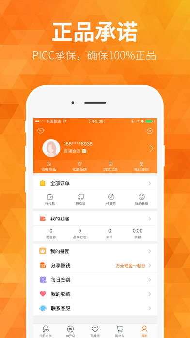 米折APP