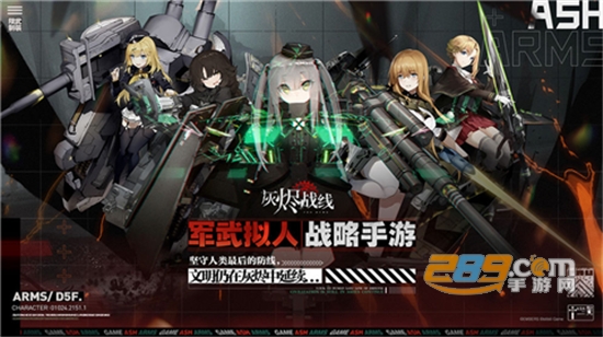 灰烬战线日服中文版官方正版手游v1.0.4官方版