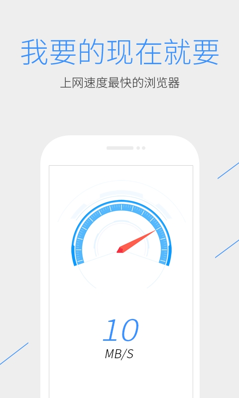 QQ浏览器 X86版APP