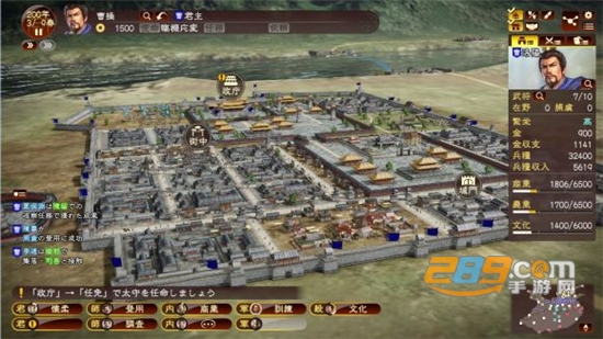 三国志全面战争中文版 三国志全面战争中文版