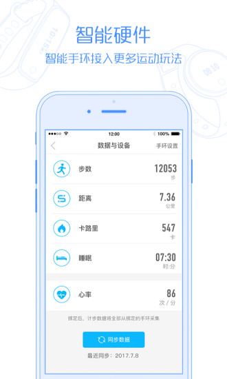 企业咕咚APP