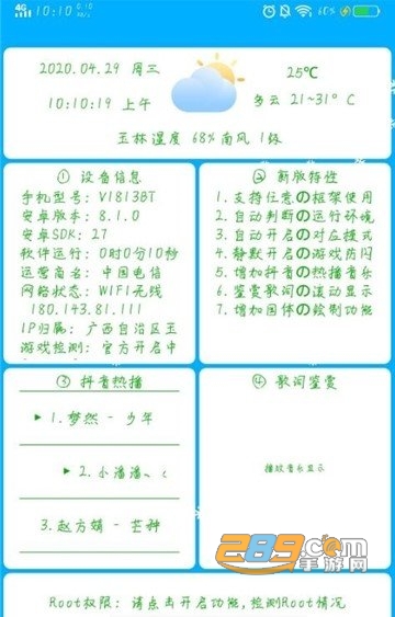 和平精英scp魔法国体版辅助器安卓版v1.2安卓版