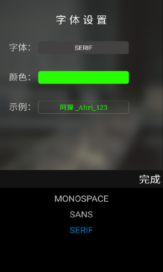 元道经纬相机APP