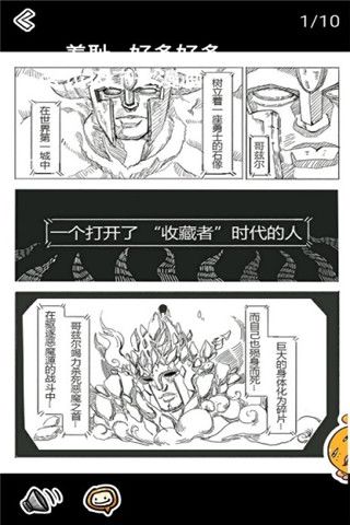 八次元动漫APP