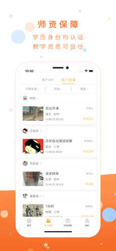 第三学堂APP