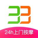 33上门app专业按摩平台v1.6.2