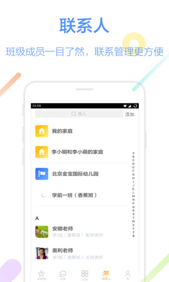 知了APP
