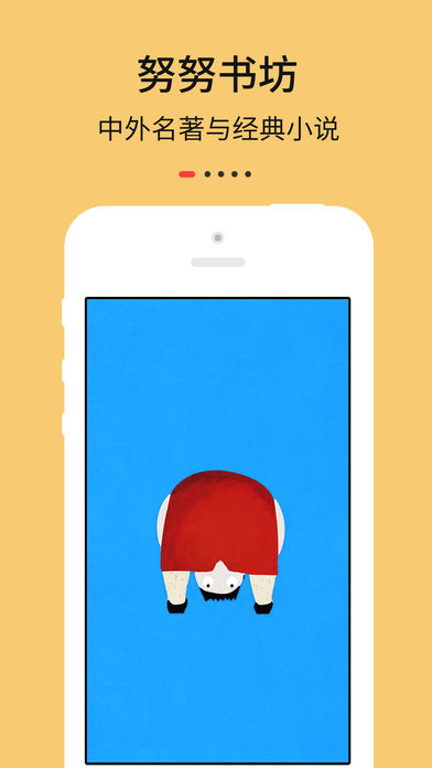 努努书坊APP