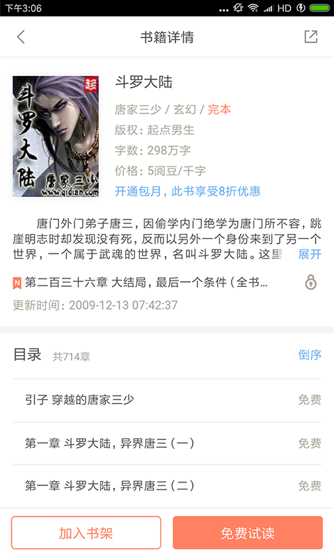 多多看书APP