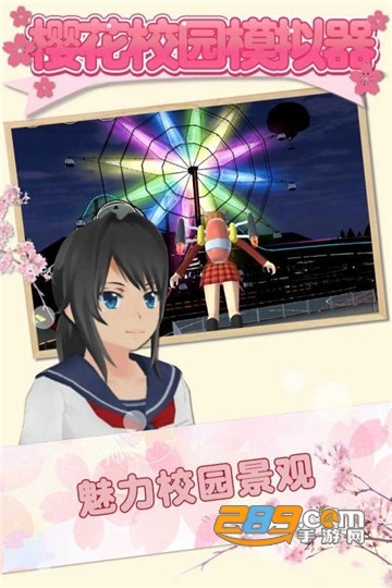 SAKURA SchoolSimulator(虫虫助手版樱花校园模拟器最新版)v7.3.9最新版