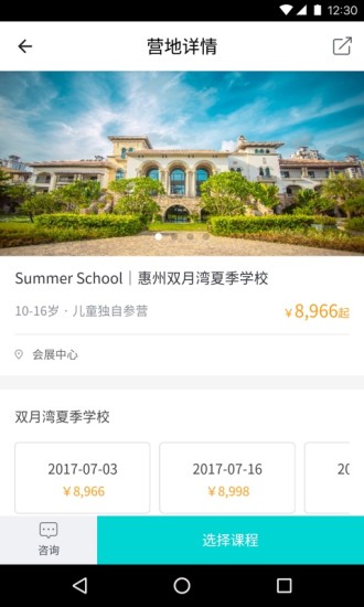 梅沙教育APP
