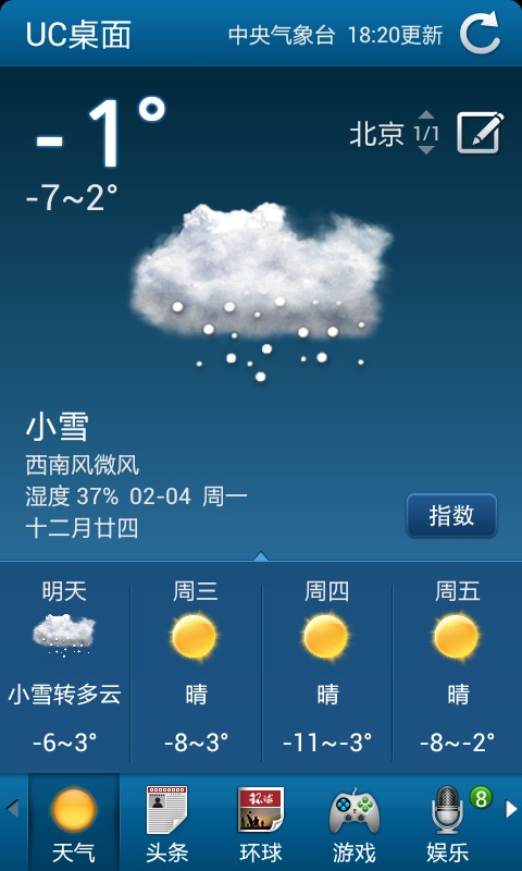 UC桌面APP