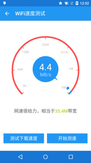 免费WiFi密码查看APP