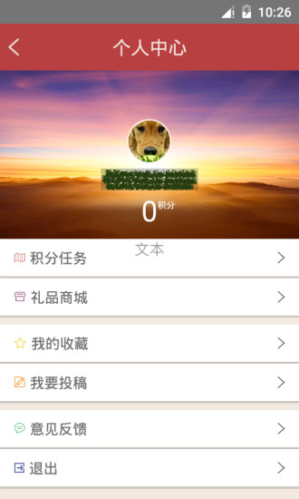 中华好诗词APP
