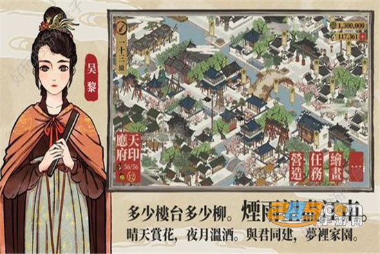 江南百景图内购破解版v1.2.4