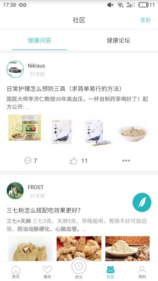 掌上康美APP