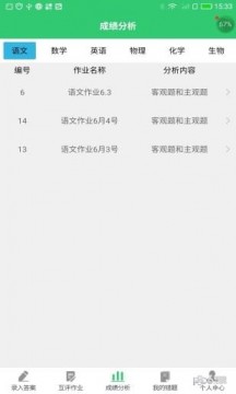 小鑫作业APP