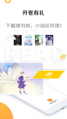 悠悠追书APP