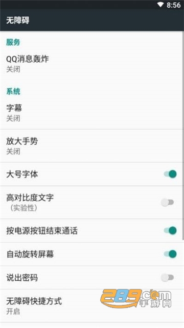 MessageFire微信轰炸器免费版v1.0