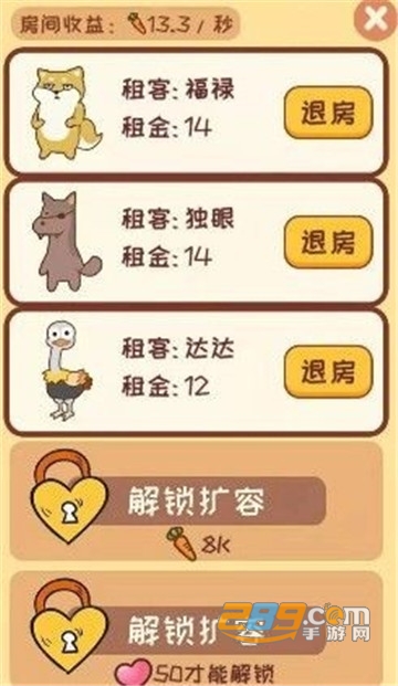 萝卜公寓测试版v1.8.15