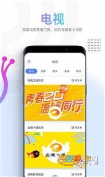 蜗牛视频破解版去除各种限制v3.3.6最新版