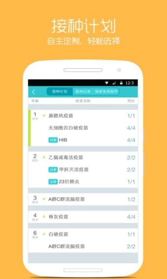 小豆苗APP