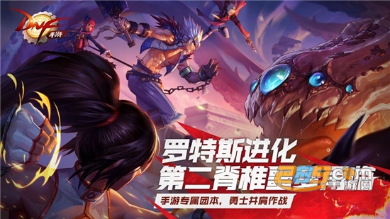地下城与勇士单机版手游破解版v1.0单机版