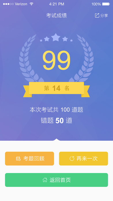 护士执业资格考试APP