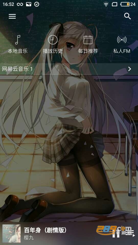 倒带app网易QQ付费音乐免费听v3.4.0最新版