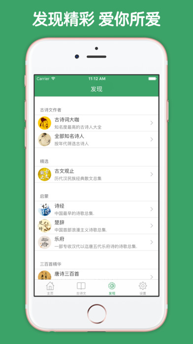 小学生必背古诗大全APP